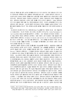 [발달심리학] 에릭슨(Erickson)의 사회심리발달이론-2