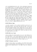 [발달심리학] 에릭슨(Erickson)의 사회심리발달이론-4