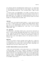 [발달심리학] 에릭슨(Erickson)의 사회심리발달이론-7