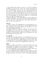 [발달심리학] 에릭슨(Erickson)의 사회심리발달이론-8