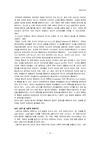 [발달심리학] 에릭슨(Erickson)의 사회심리발달이론-10