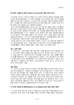 [발달심리학] 에릭슨(Erickson)의 사회심리발달이론-12