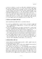 [발달심리학] 에릭슨(Erickson)의 사회심리발달이론-15