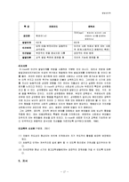 [발달심리학] 에릭슨(Erickson)의 사회심리발달이론-17