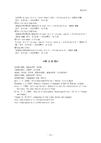 [발달심리학] 에릭슨(Erickson)의 사회심리발달이론-19