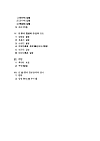 아동건강교육 - 영유아 질병의 원인과 증상을 알아보고 경미한 질병 다루는 방법-2