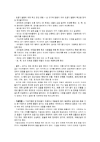 아동건강교육 - 영유아 질병의 원인과 증상을 알아보고 경미한 질병 다루는 방법-19