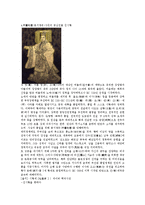 사자성어의 이해 - -焚書坑儒[분서갱유]에 대해서-4
