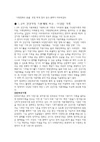 건강 가족 정책론 - 건강가정 기본계획 1, 2차 비교-6
