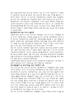 건강 가족 정책론 - 건강가정 기본계획 1, 2차 비교-7