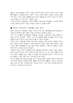건강 가족 정책론 - 건강가정 기본계획 1, 2차 비교-9
