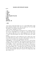 [정신건강] 도박에 대한 분석과 정신건강-1