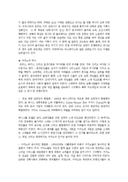 [정신건강] 도박에 대한 분석과 정신건강-3