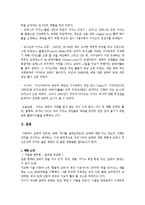 [정신건강] 도박에 대한 분석과 정신건강-4