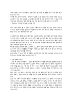 [정신건강] 도박에 대한 분석과 정신건강-5