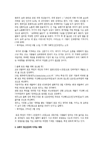 [정신건강] 도박에 대한 분석과 정신건강-6