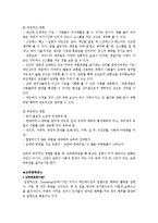 [정신건강] 도박에 대한 분석과 정신건강-7