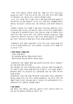 [정신건강] 도박에 대한 분석과 정신건강-8