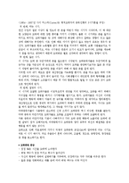 [정신건강] 도박에 대한 분석과 정신건강-9