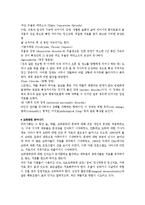 [정신건강] 도박에 대한 분석과 정신건강-11