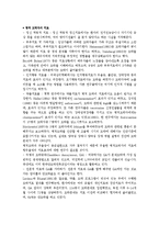 [정신건강] 도박에 대한 분석과 정신건강-12