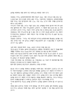 [정신건강] 도박에 대한 분석과 정신건강-15