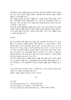 [정신건강] 도박에 대한 분석과 정신건강-16