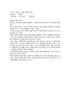 [정신건강] 도박에 대한 분석과 정신건강-17