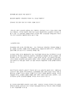 [노인복지] 사회문제, 즉 노인문제를 바라보는 이론 - 기능주의와 갈등주의 비교-2