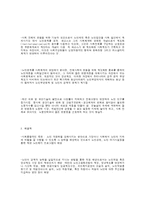 [노인복지] 사회문제, 즉 노인문제를 바라보는 이론 - 기능주의와 갈등주의 비교-3