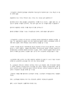 [노인복지] 사회문제, 즉 노인문제를 바라보는 이론 - 기능주의와 갈등주의 비교-5