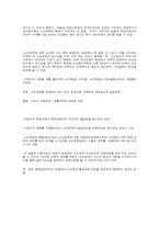 [노인복지] 사회문제, 즉 노인문제를 바라보는 이론 - 기능주의와 갈등주의 비교-7