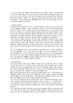 [청소년복지론] 청소년 놀이문화의 실태와 특성-2