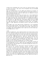 [청소년복지론] 청소년 놀이문화의 실태와 특성-3