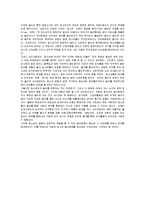 [청소년복지론] 청소년 놀이문화의 실태와 특성-4