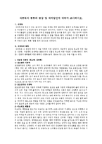 식중독의 종류와 증상 및 대처방안에 대하여-1