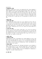 식중독의 종류와 증상 및 대처방안에 대하여-2