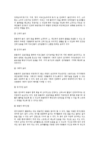 [인간과 동물] 동물매개치료-2