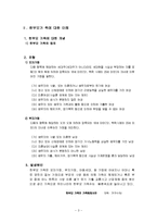 [사회문제론] 한부모가족과 가족복지 대책-3