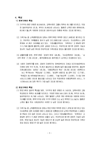 [사회문제론] 한부모가족과 가족복지 대책-5