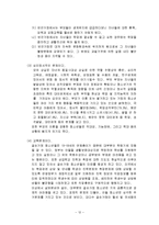 [사회문제론] 한부모가족과 가족복지 대책-12