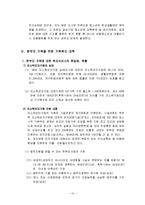 [사회문제론] 한부모가족과 가족복지 대책-13