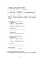[사회문제론] 한부모가족과 가족복지 대책-14