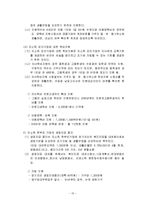 [사회문제론] 한부모가족과 가족복지 대책-15