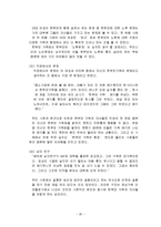 [사회문제론] 한부모가족과 가족복지 대책-20
