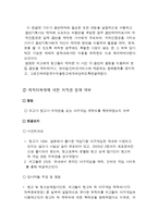 [공학법제] 지적재산권 분쟁 사례-4