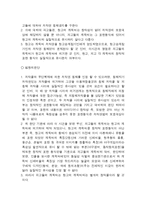 [공학법제] 지적재산권 분쟁 사례-5