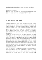 [공학법제] 지적재산권 분쟁 사례-7
