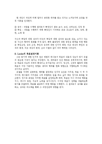[사회심리학] 동기론-3