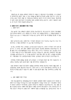 [결혼과 가족관계] Life cycle[삶의 주기]에 따른 장단기 계획-2